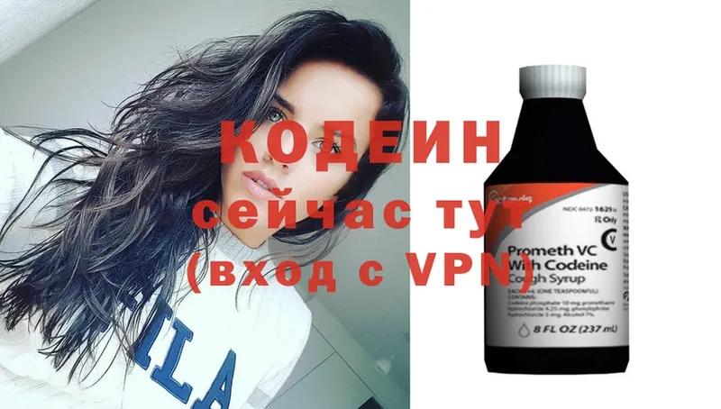 Codein Purple Drank  закладка  Калининск 