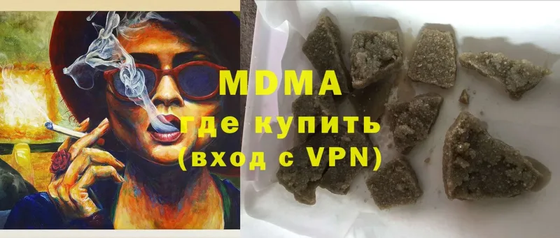 MDMA молли  цена наркотик  Калининск 