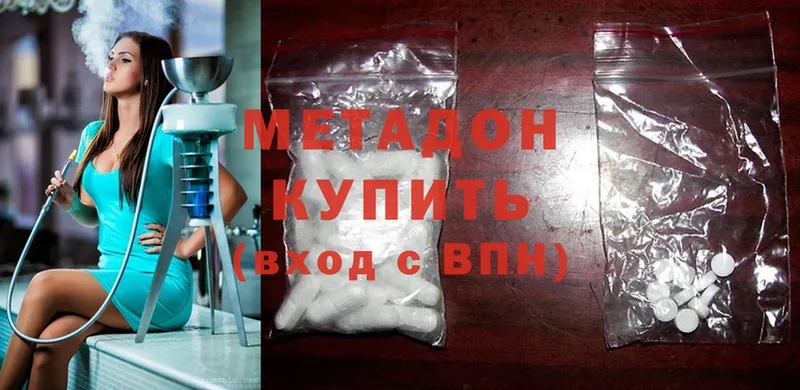 даркнет сайт  Калининск  Метадон methadone 